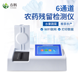 食品农药检测仪省时省力