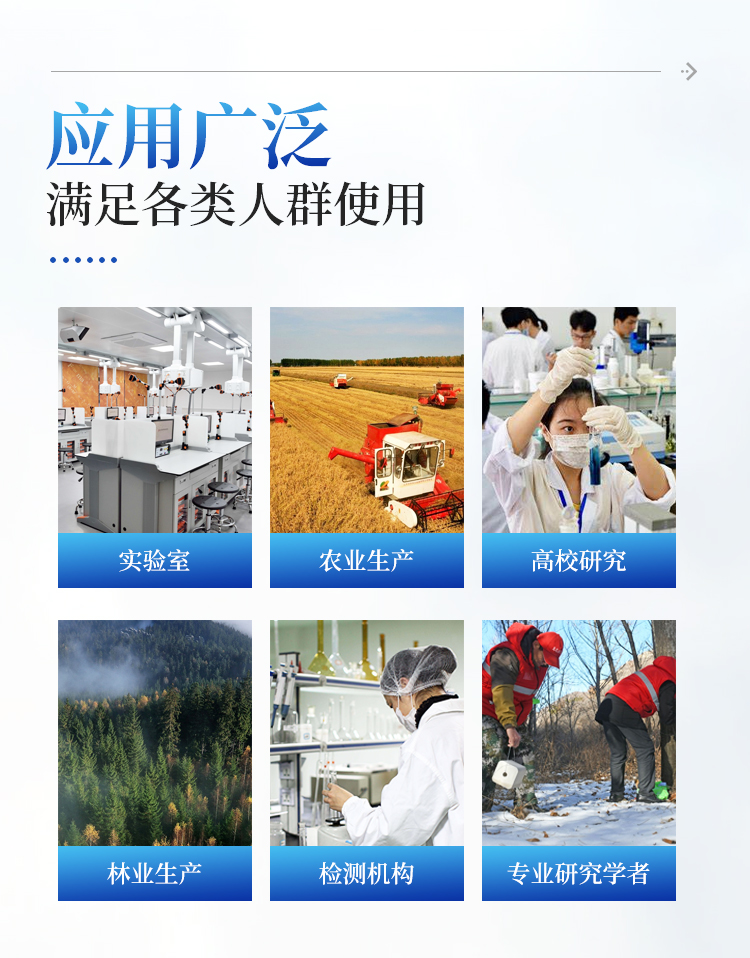 根系分析系统