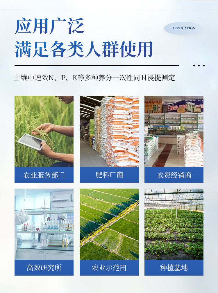 土壤养分检测仪 土壤养分检测仪