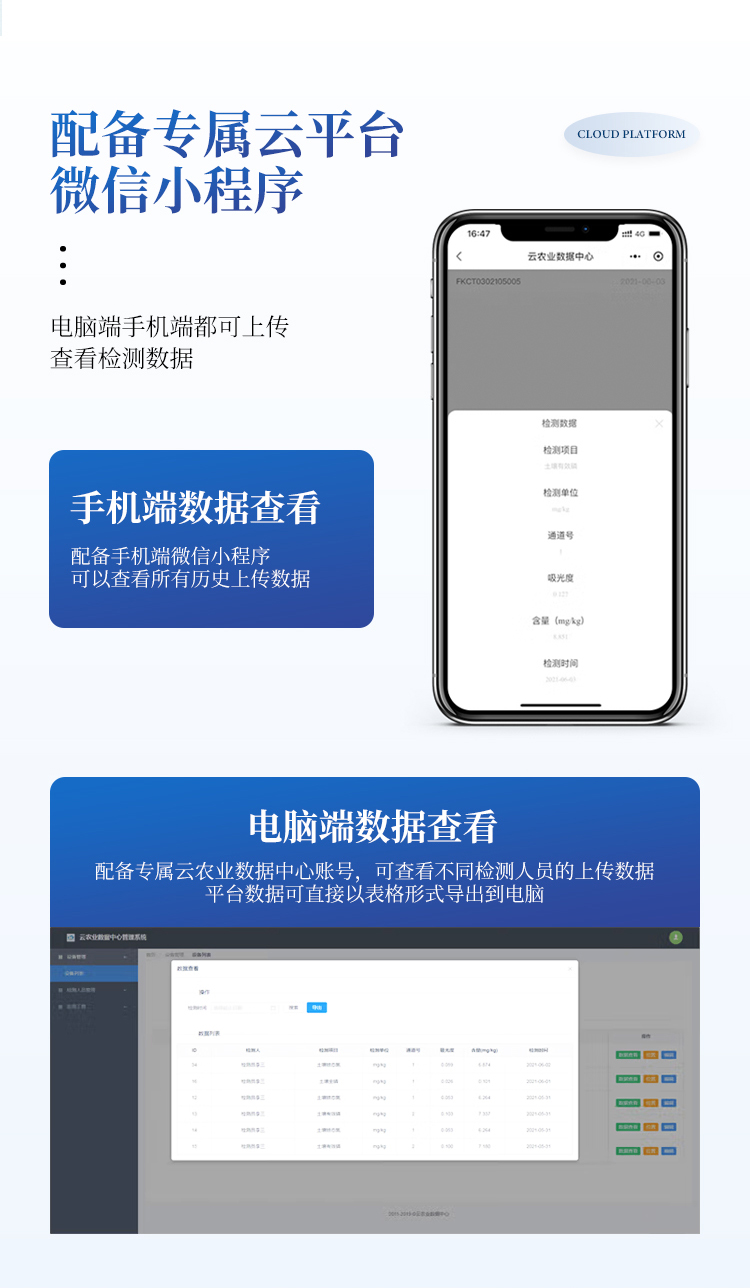 土壤养分检测仪 土壤养分检测仪