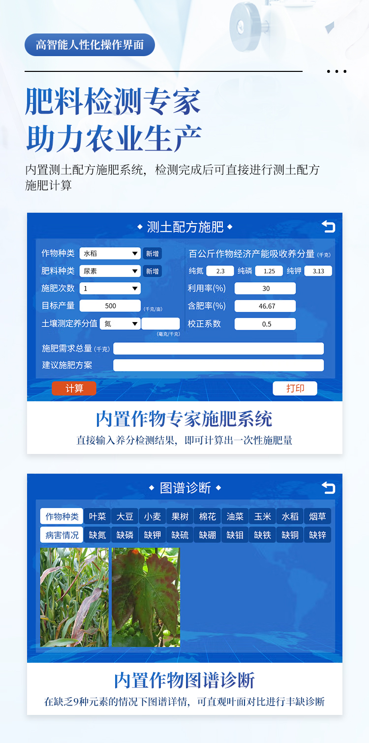 高精度肥料养分专用检测仪 高精度肥料养分专用检测仪
