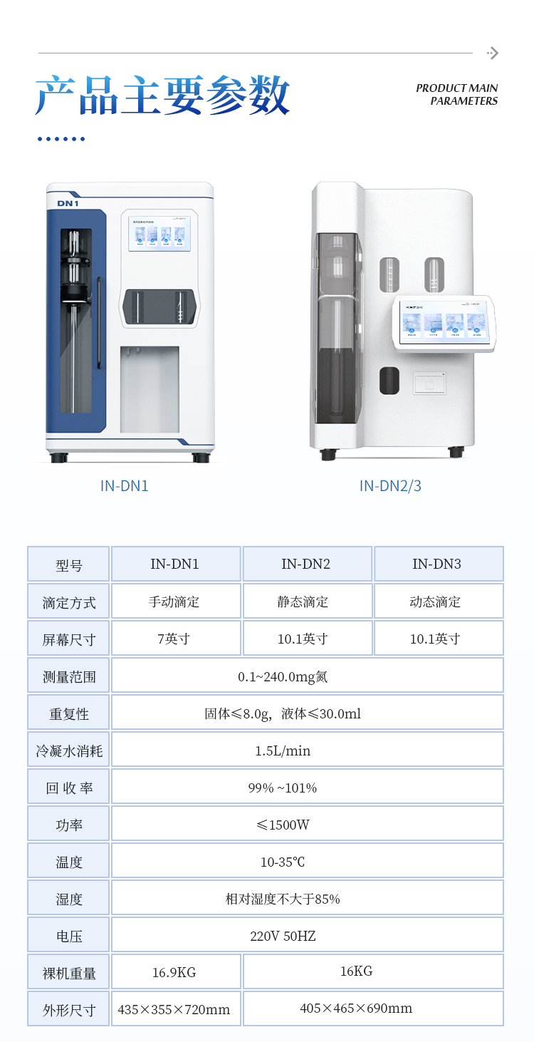 凯氏定氮仪器 凯氏定氮仪器
