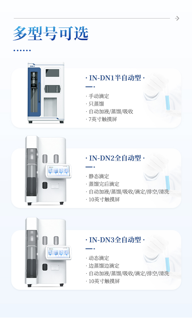 自动凯氏定氮仪 自动凯氏定氮仪