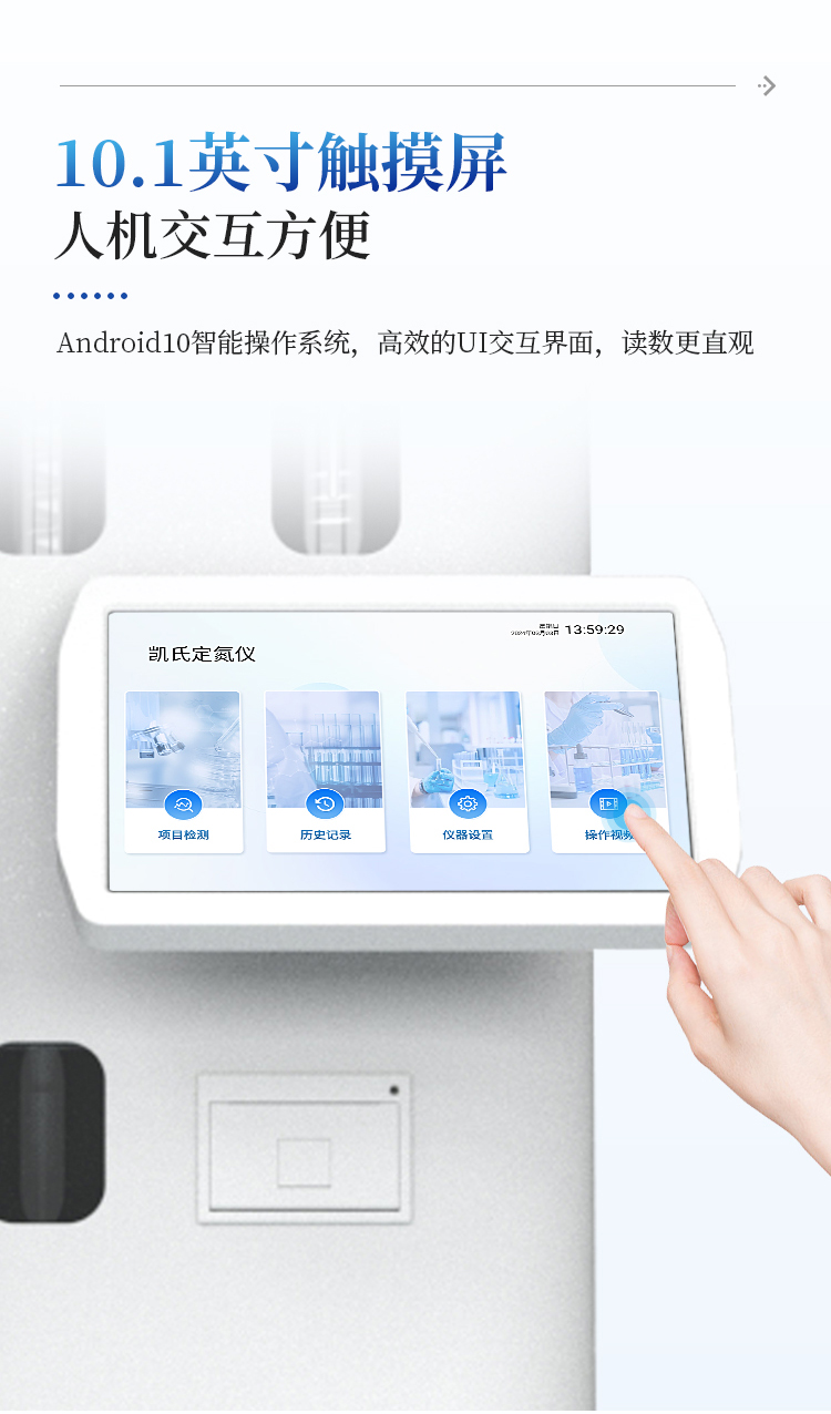 自动凯氏定氮仪 自动凯氏定氮仪