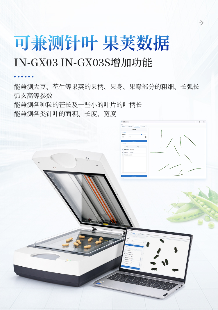 植物根系图像分析仪 植物根系图像分析仪